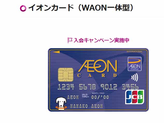 【クーポン配布はいつ？】ザ・ビッグが激安！イオングループで最安の節約主婦必見スーパー