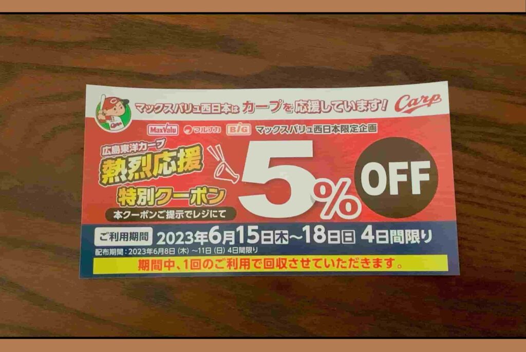 the-big-coupon