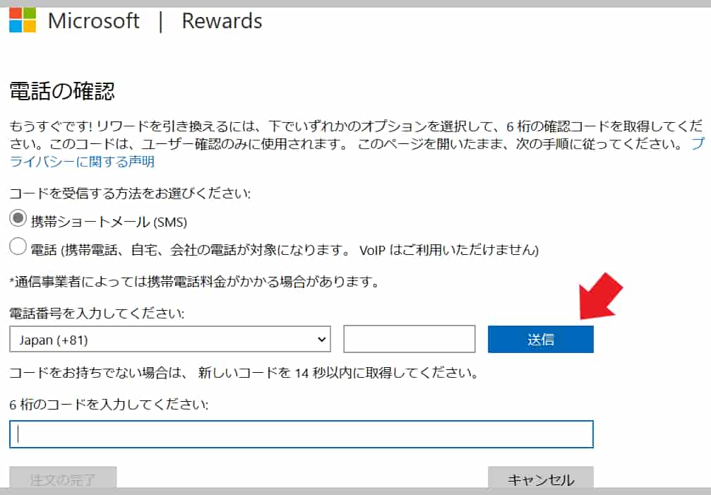 MicrosoftRewards-Amazon-tel