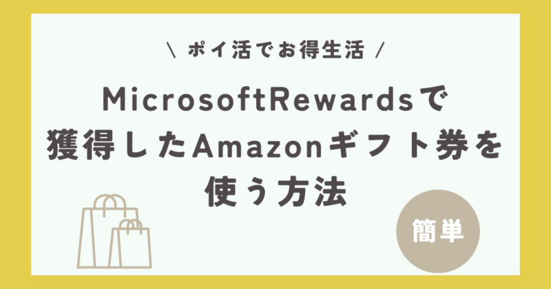MicrosoftRewards-Amazongift