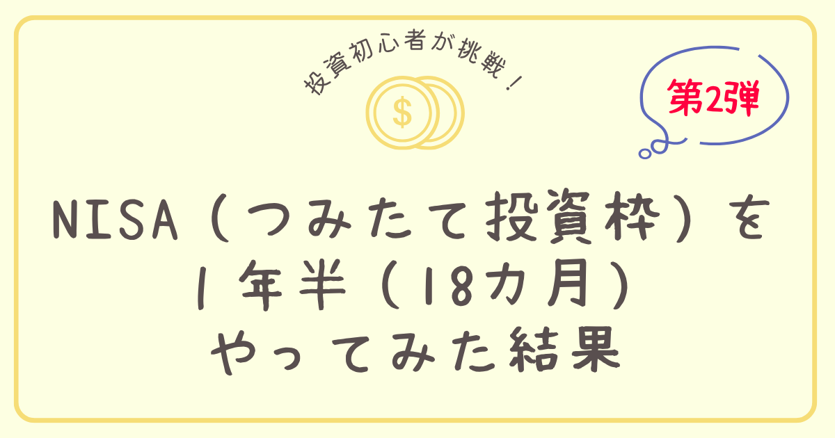 nisa-tsumitate-tousi