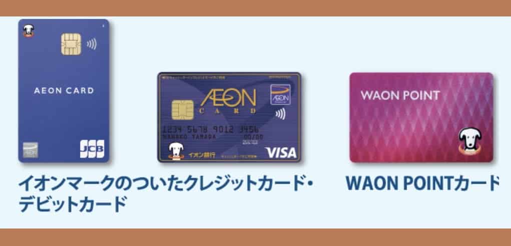 aeon-card