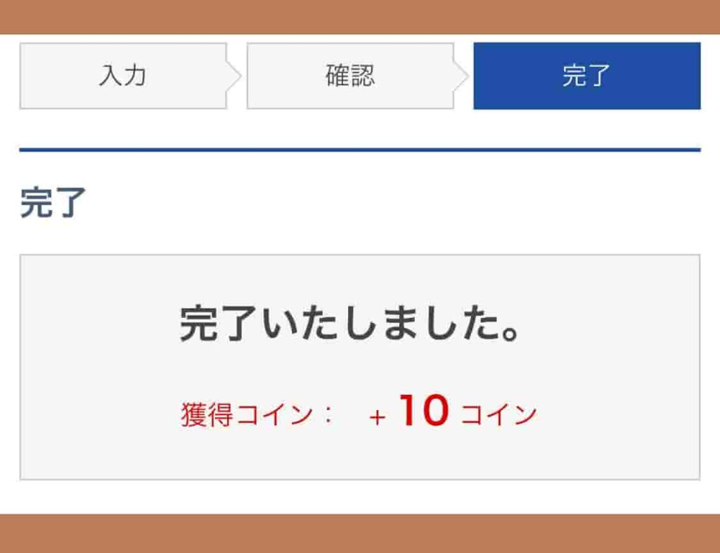 終了】エディオンアプリでスクラッチ抽選｜感謝祭でクオカードペイやポッキーが当たる！