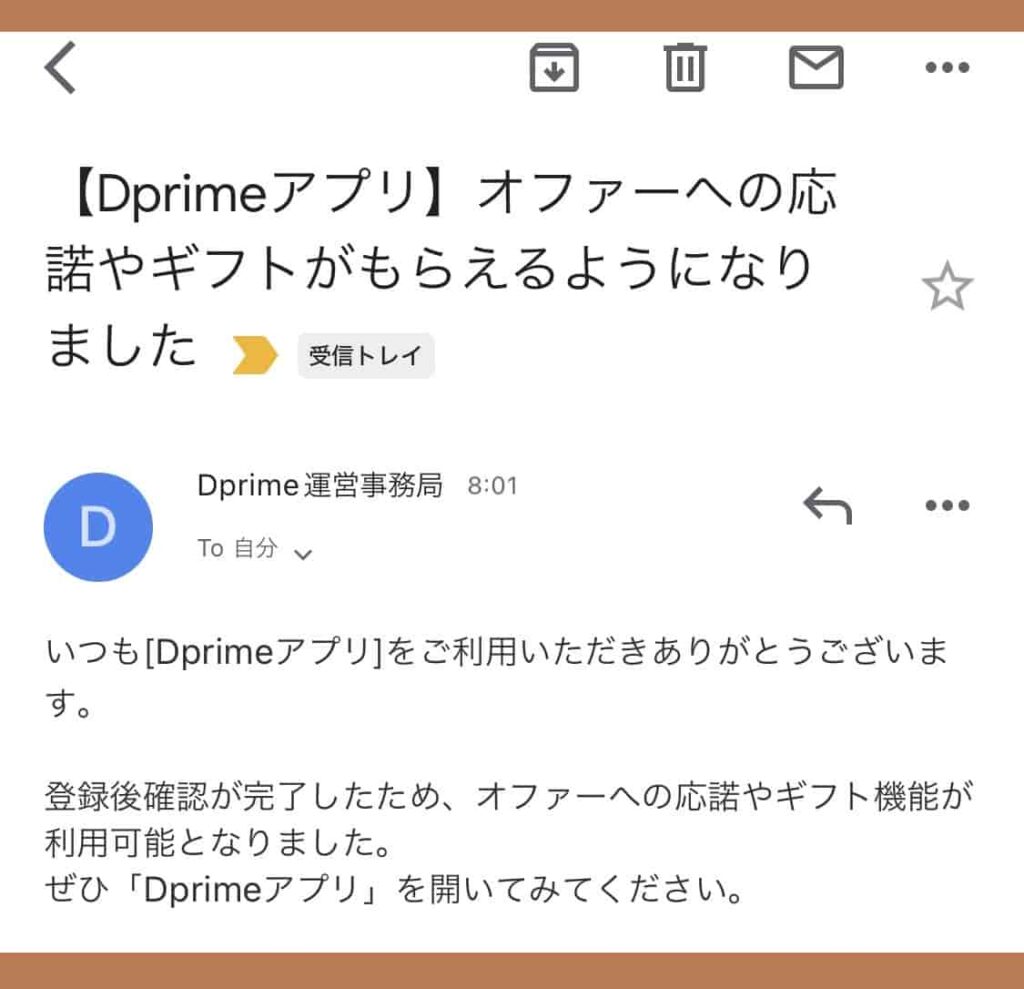 dprime-mail
