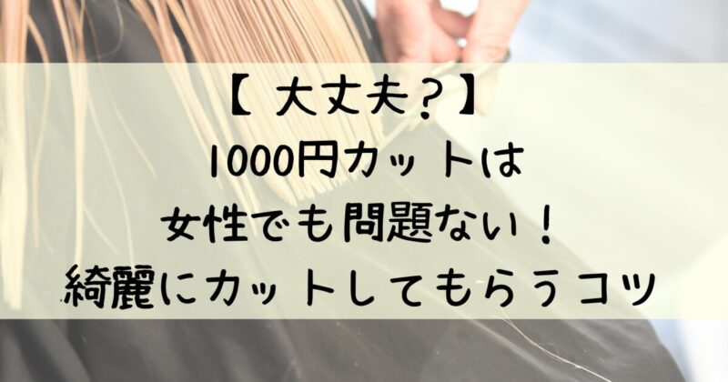 1000yen-cut