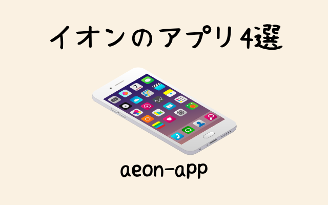 aeon-app